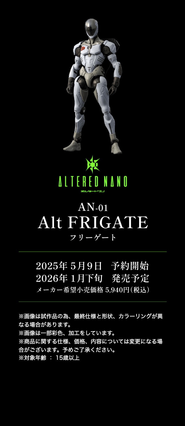 I^[him AN-01 Alt FRIGATEtQ[g