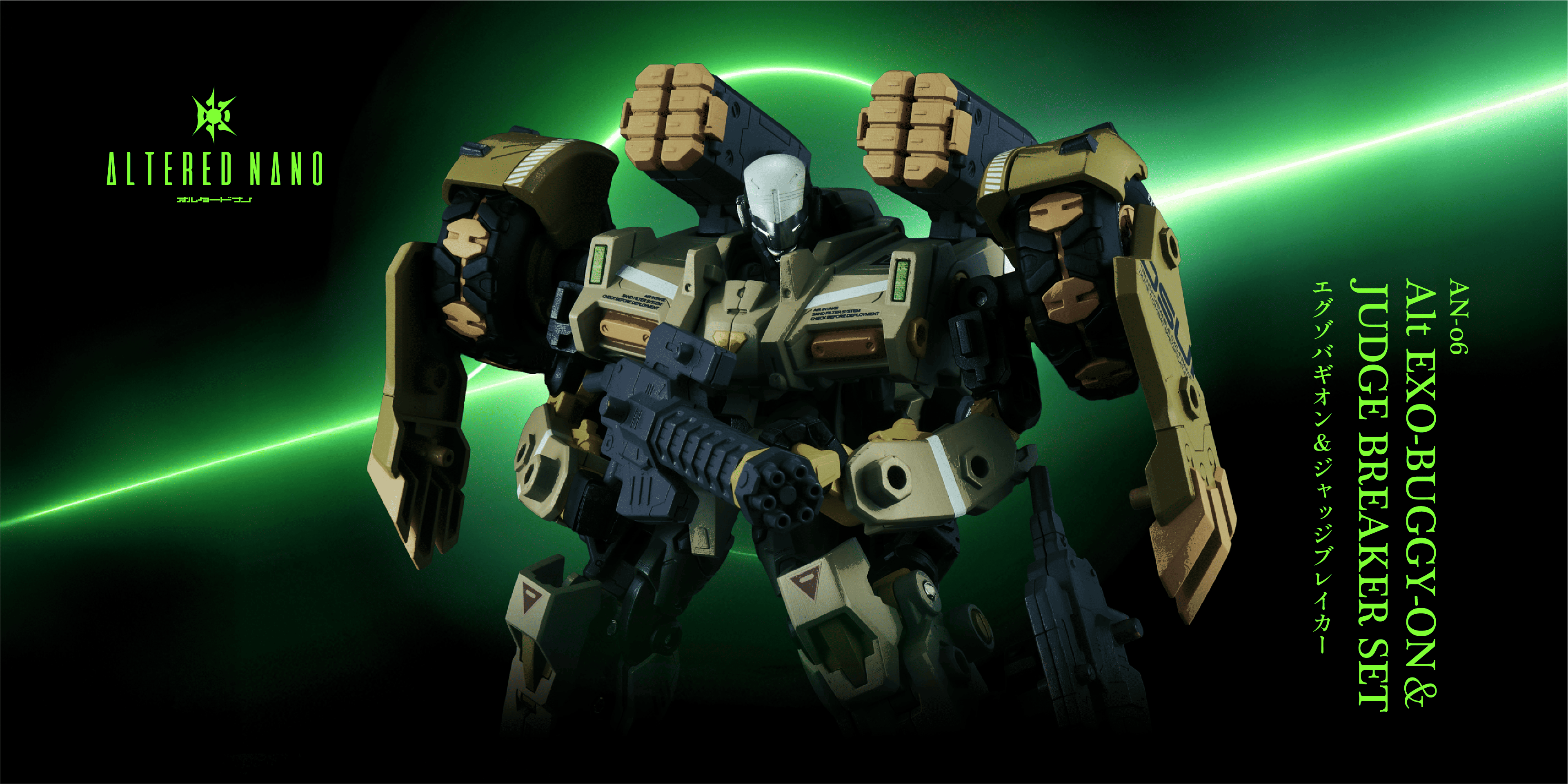 オルタードナノ AN-06 Alt EXO-BUGGY-ON+JUDGE BREAKER SET