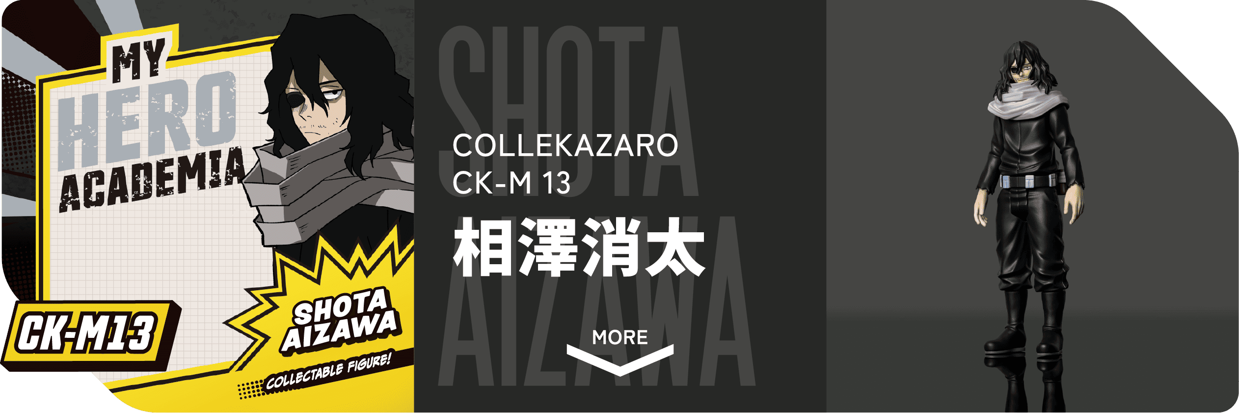 CK-M13 COLLEKAZARO 僕のヒーローアカデミア 相澤消太｜COLLEKAZARO