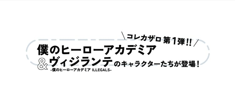 COLLEKAZARO l̃q[[AJf~A