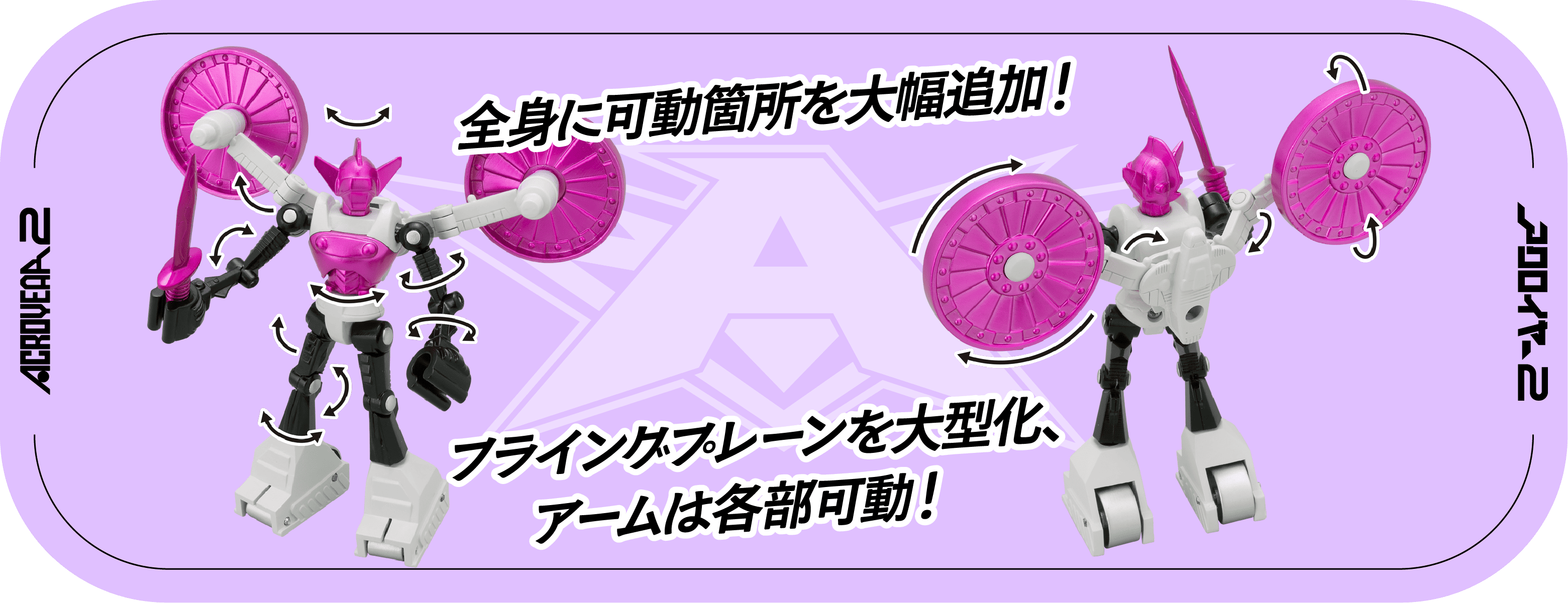 �A�N���C���[2 �t���C���O�v���[�� �e����