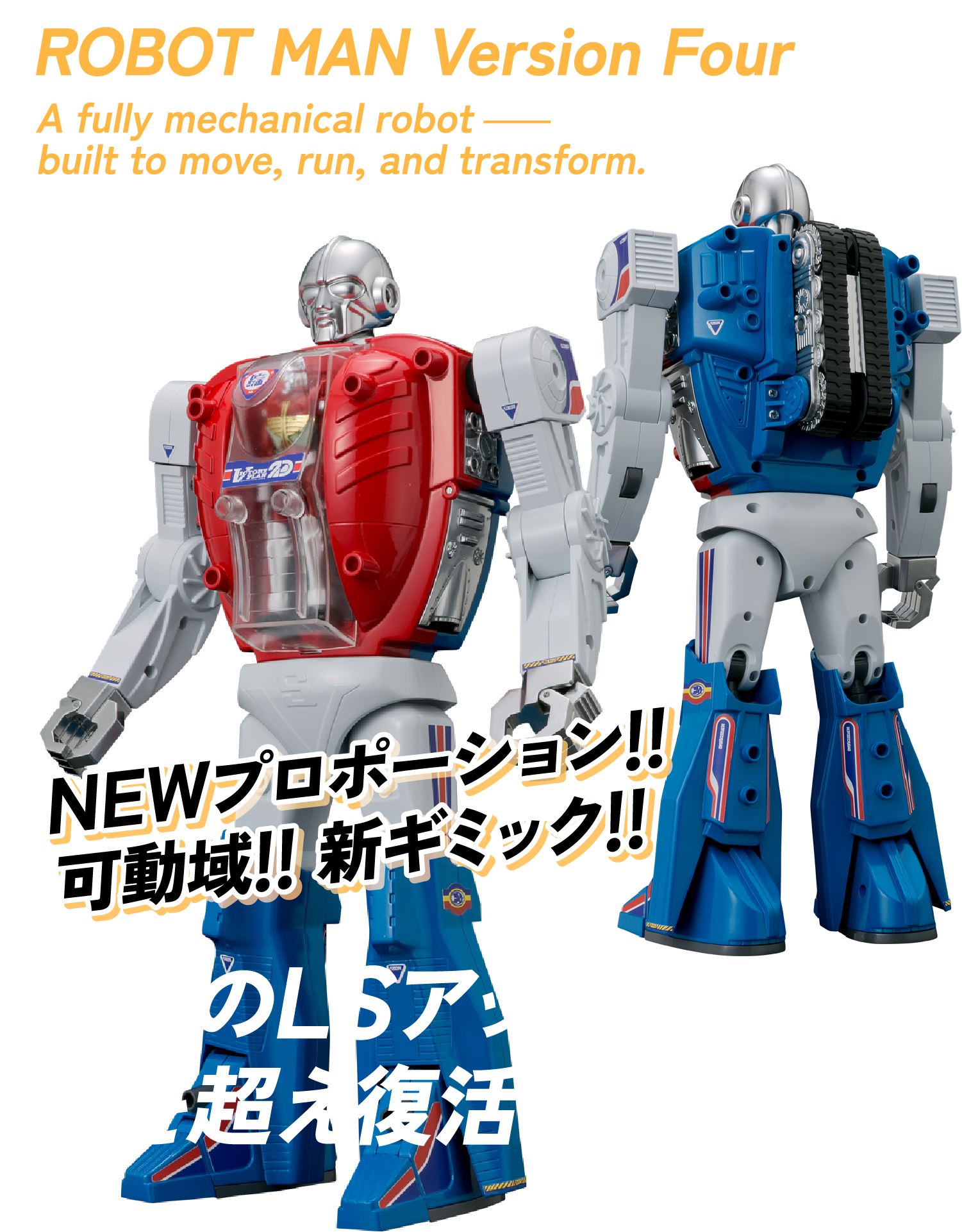 国内:タカラトミーモール限定 LEGACYSOUL ミクロマン ロボットマンF