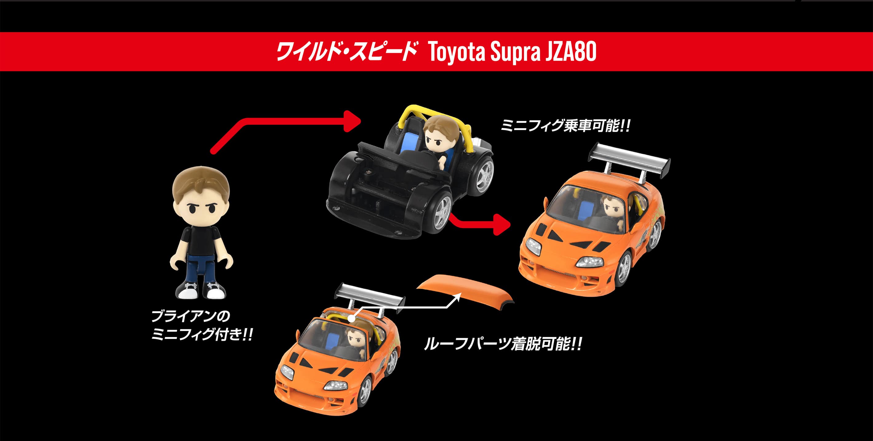 Qビレッジ QV-03 ワイルド・スピード Toyota Supra JZA80｜Q VILLAGE(Q