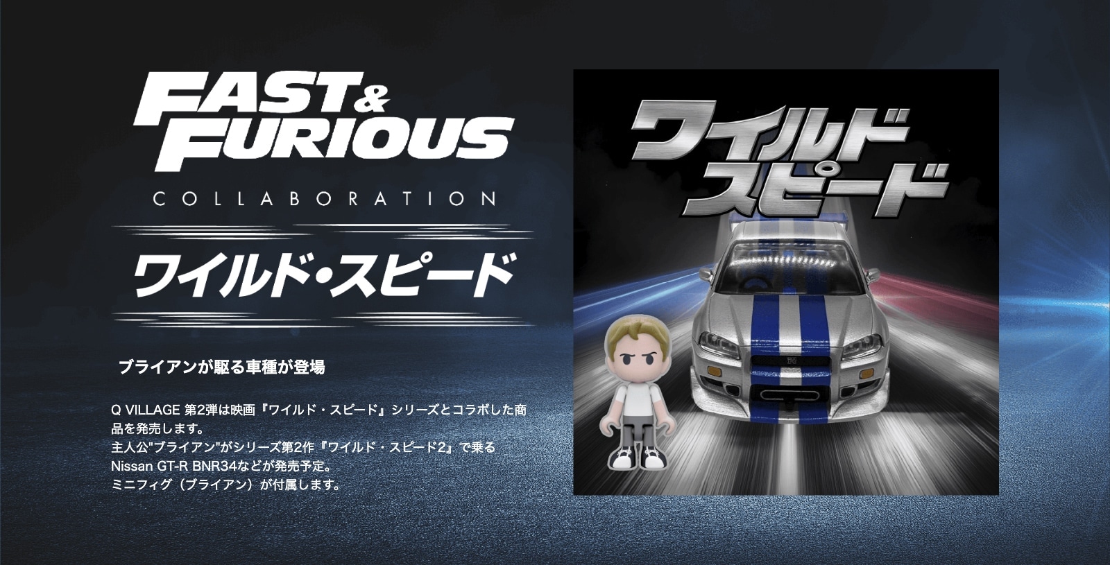 QV-02 ChEXs[h NISSAN SKYLINE GT-R (R34)