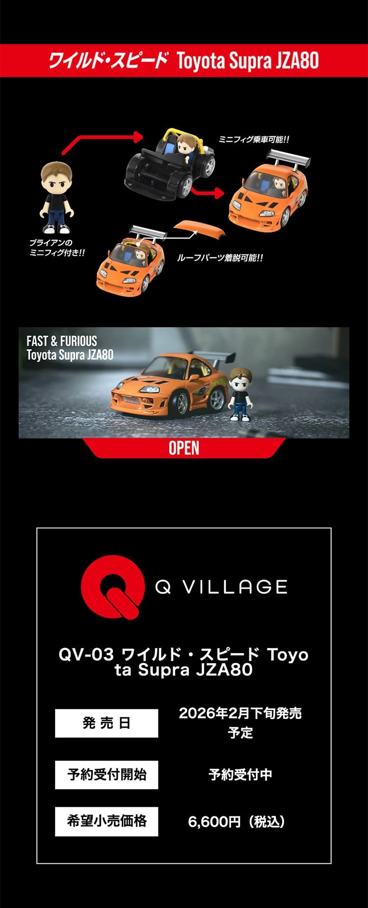 QV-03 ChEXs[h Toyota Supra JZA80