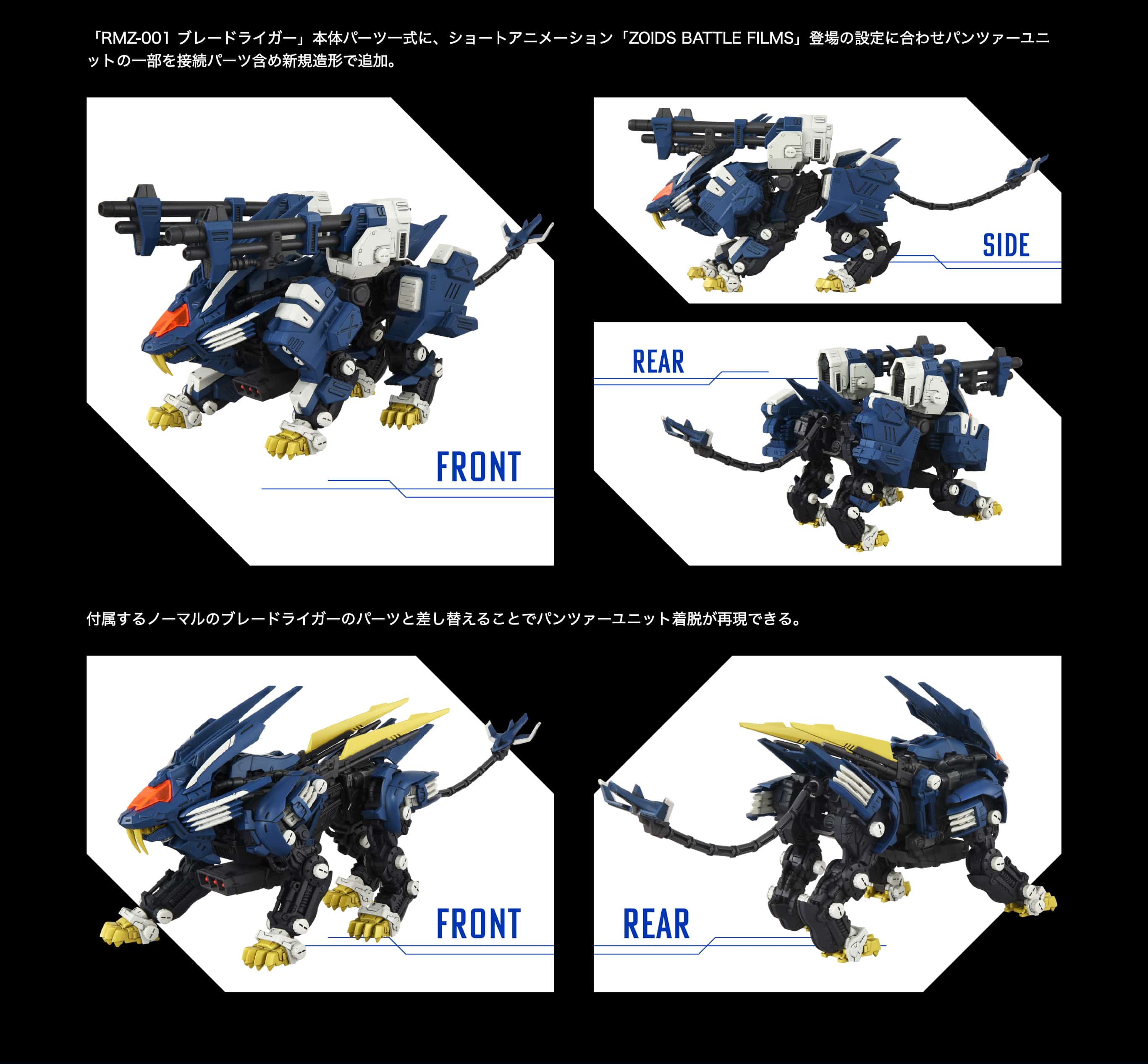 Realize RMZ-016 Blade Liger Panzer (ZBF) ZOIDS
