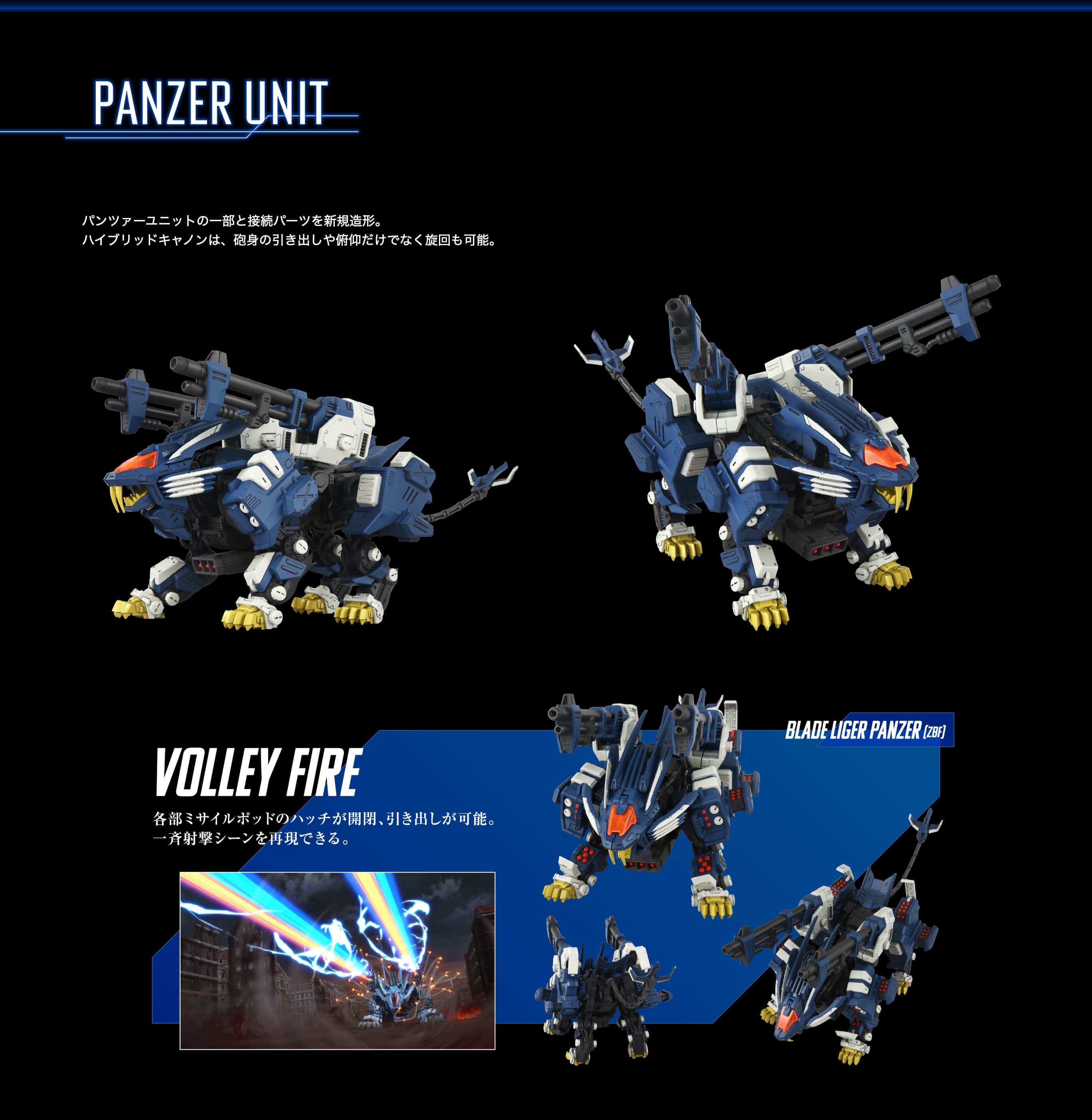 Realize RMZ-016 Blade Liger Panzer (ZBF) ZOIDS