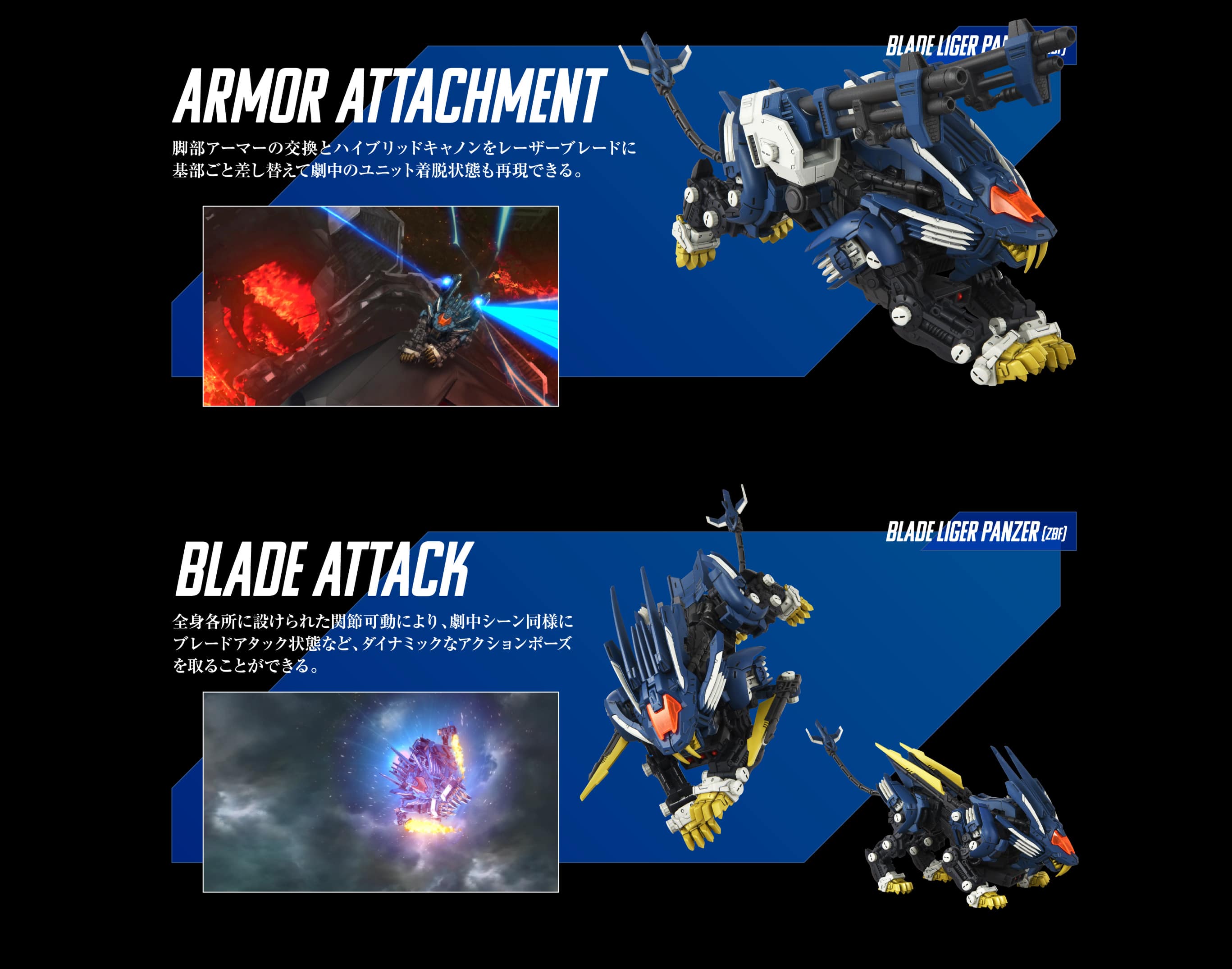 Realize RMZ-016 Blade Liger Panzer (ZBF) ZOIDS