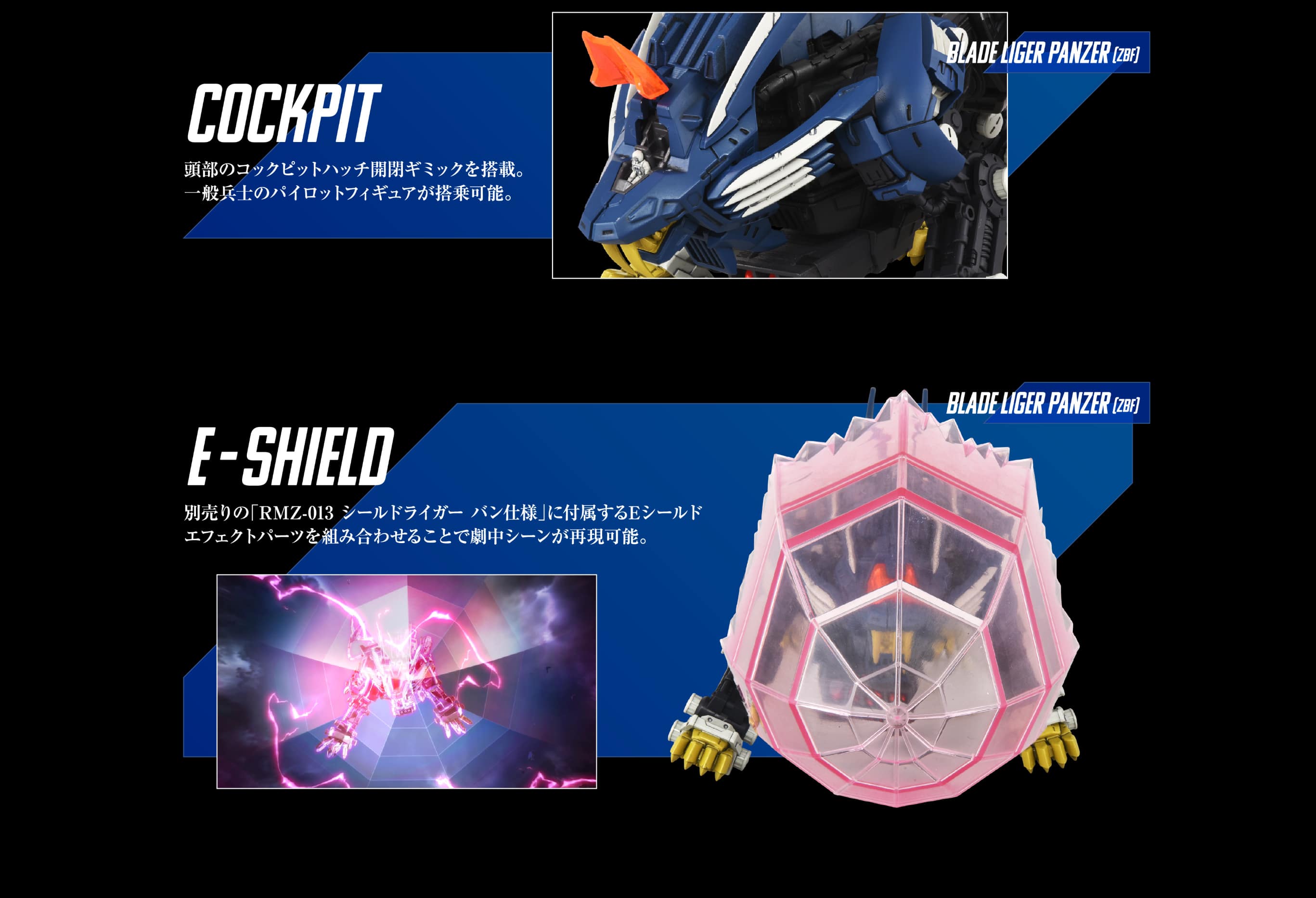 Realize RMZ-016 Blade Liger Panzer (ZBF) ZOIDS