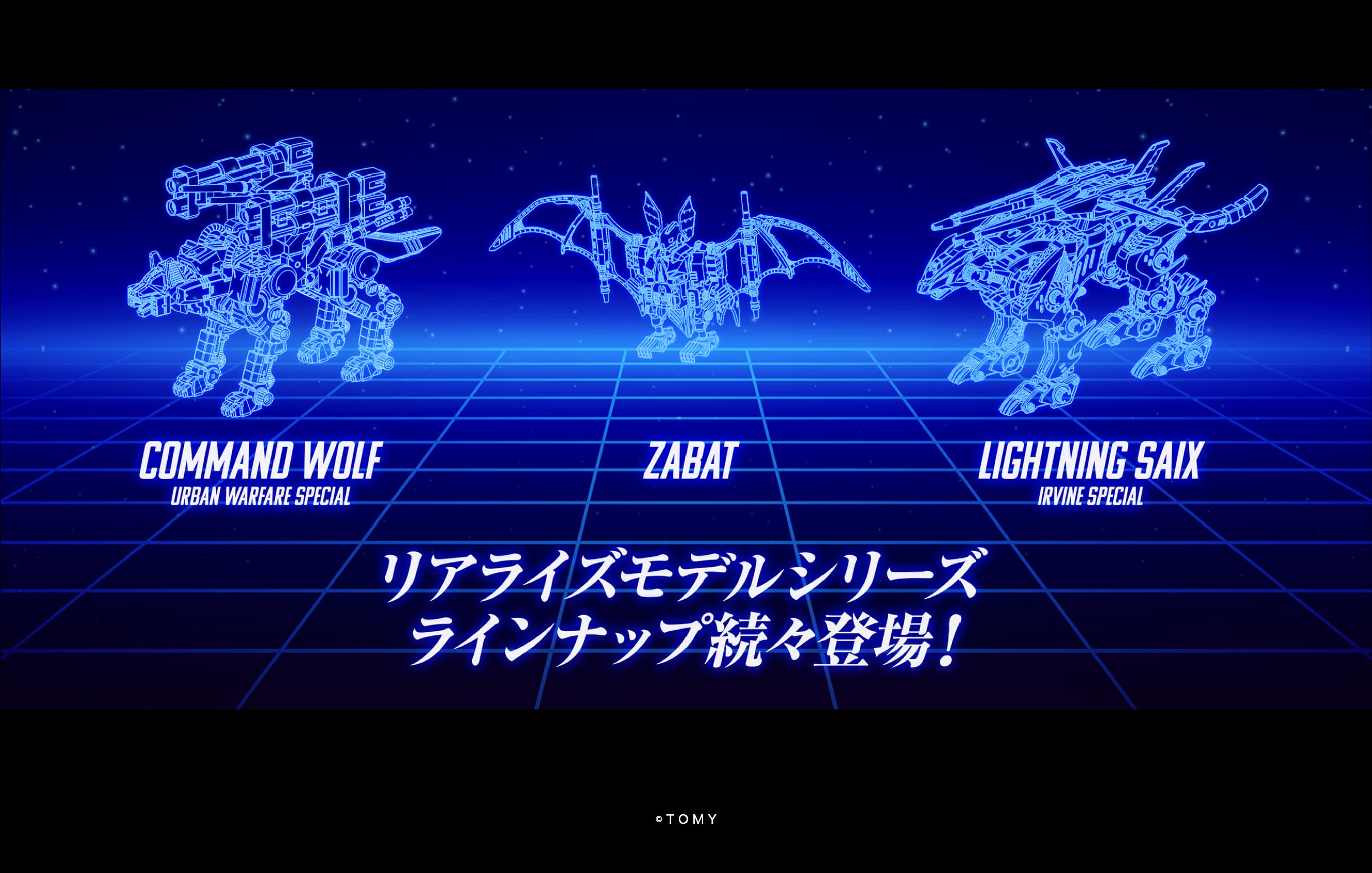 Realize RMZ-016 Blade Liger Panzer (ZBF) ZOIDS