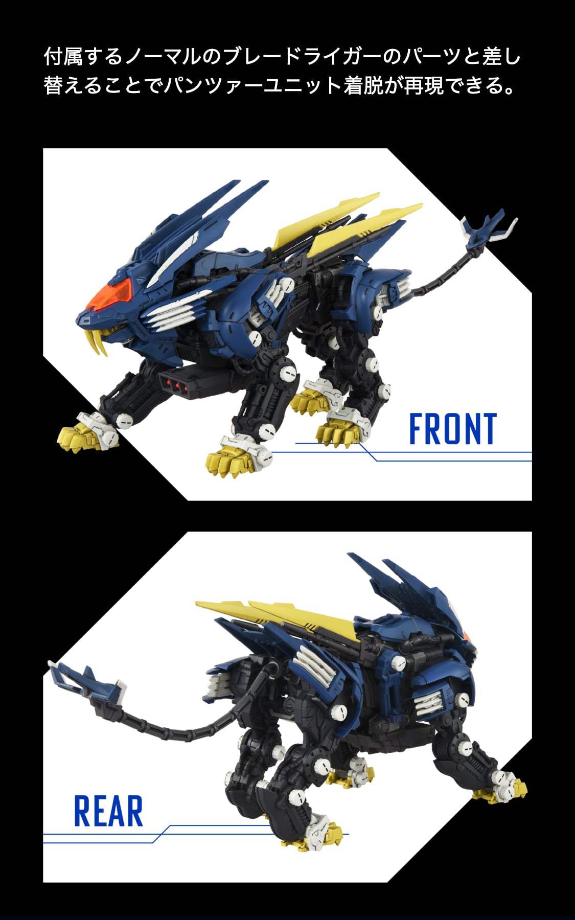 Realize RMZ-016 Blade Liger Panzer (ZBF) ZOIDS