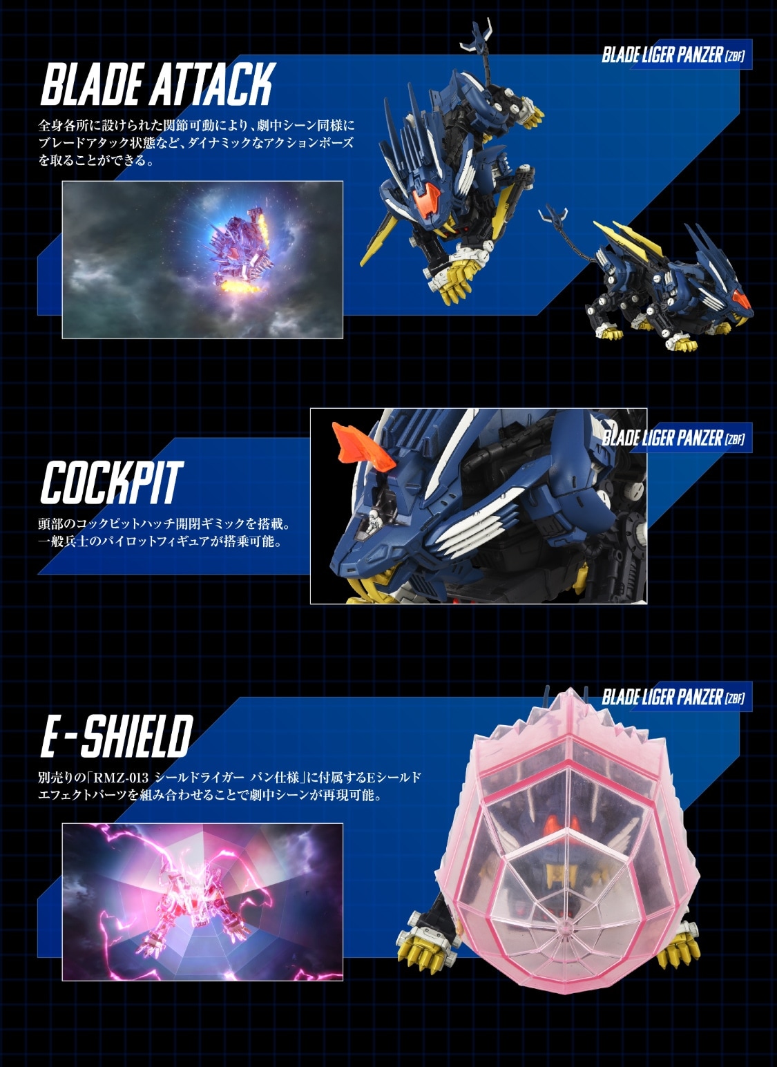 Realize RMZ-016 Blade Liger Panzer (ZBF) ZOIDS