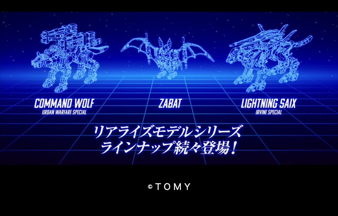 Realize RMZ-016 Blade Liger Panzer (ZBF) ZOIDS