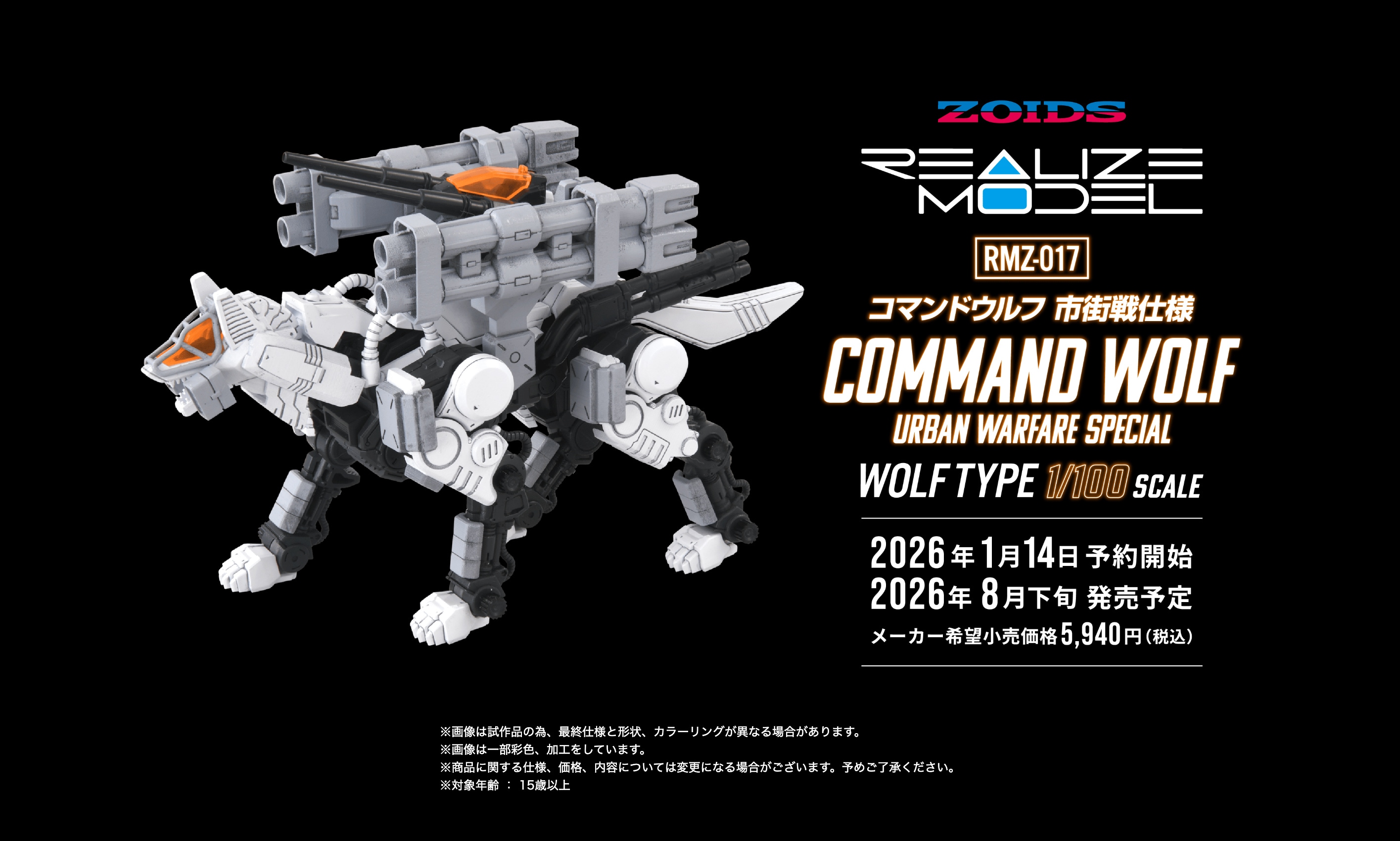 ���A���C�Y RMZ-017 �R�}���h�E���t�s�X��d�l �]�C�h