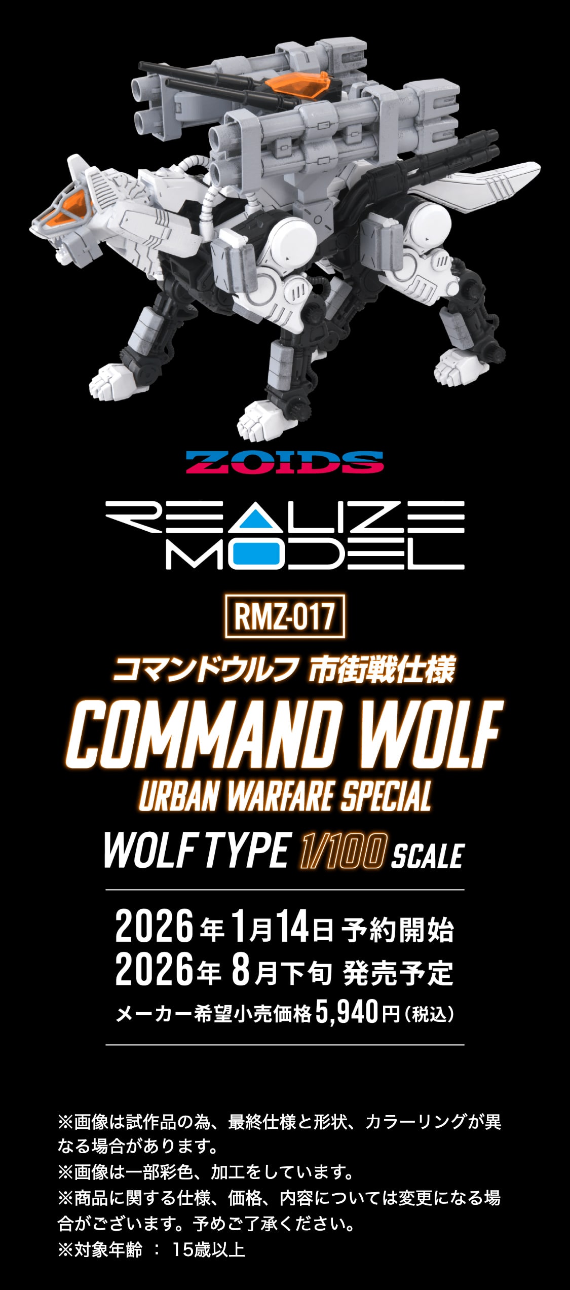 ���A���C�Y RMZ-016 �u���[�h���C�K�[�p���c�@�[ (ZBF) �]�C�h