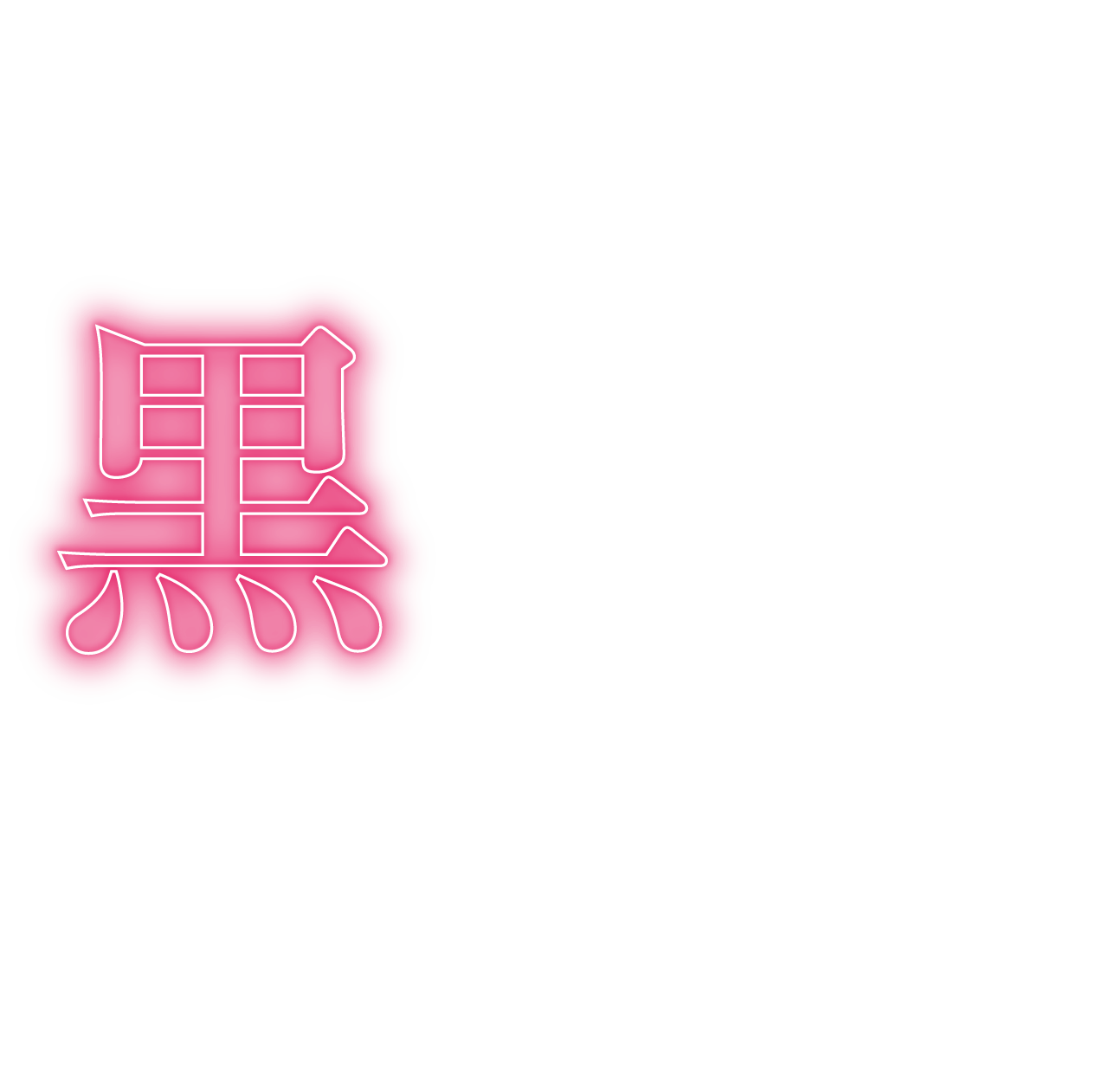 ���A���C�Y���f���V���[�Y�ŗ��̉� ���_