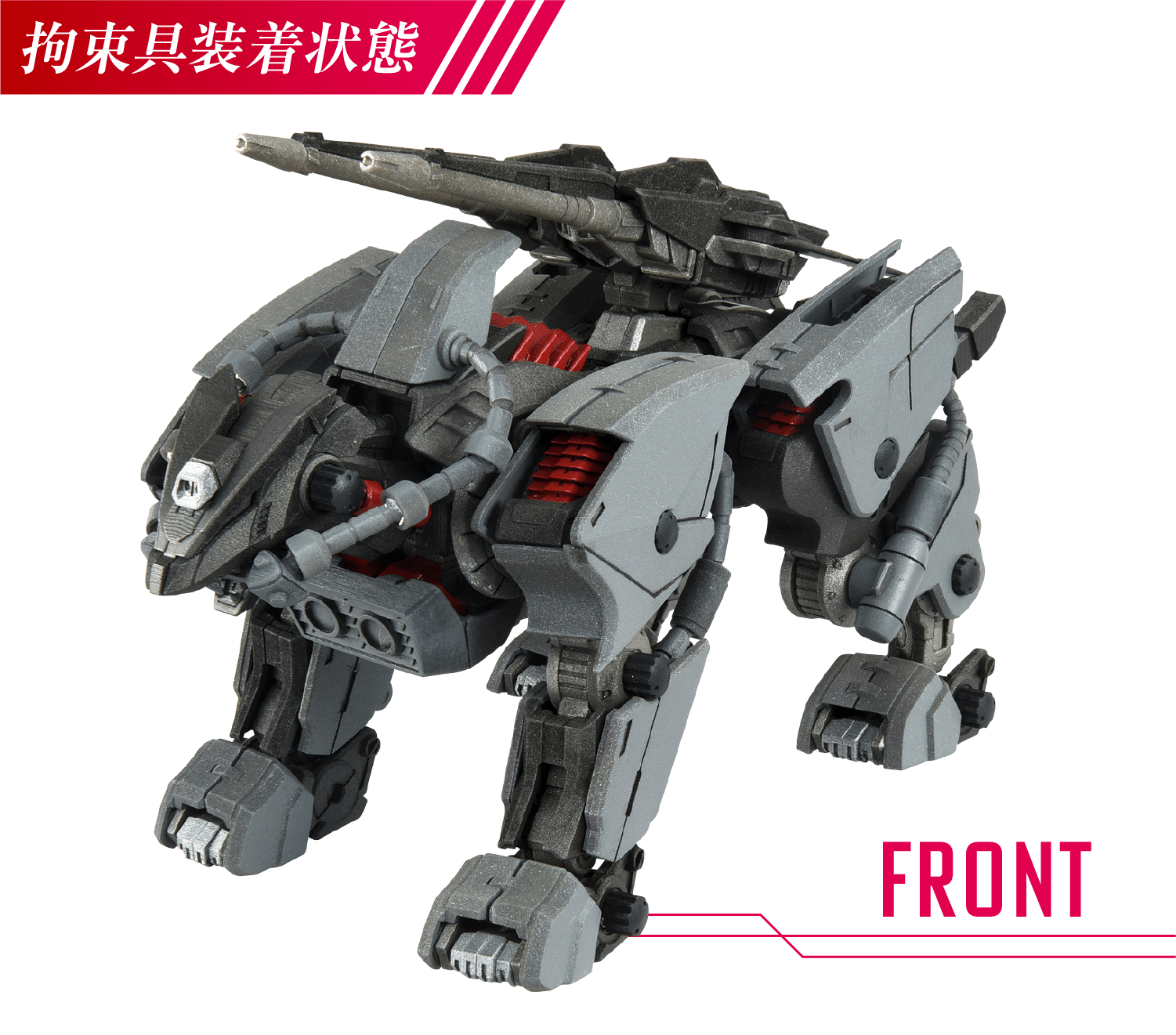 GEARver FRONT