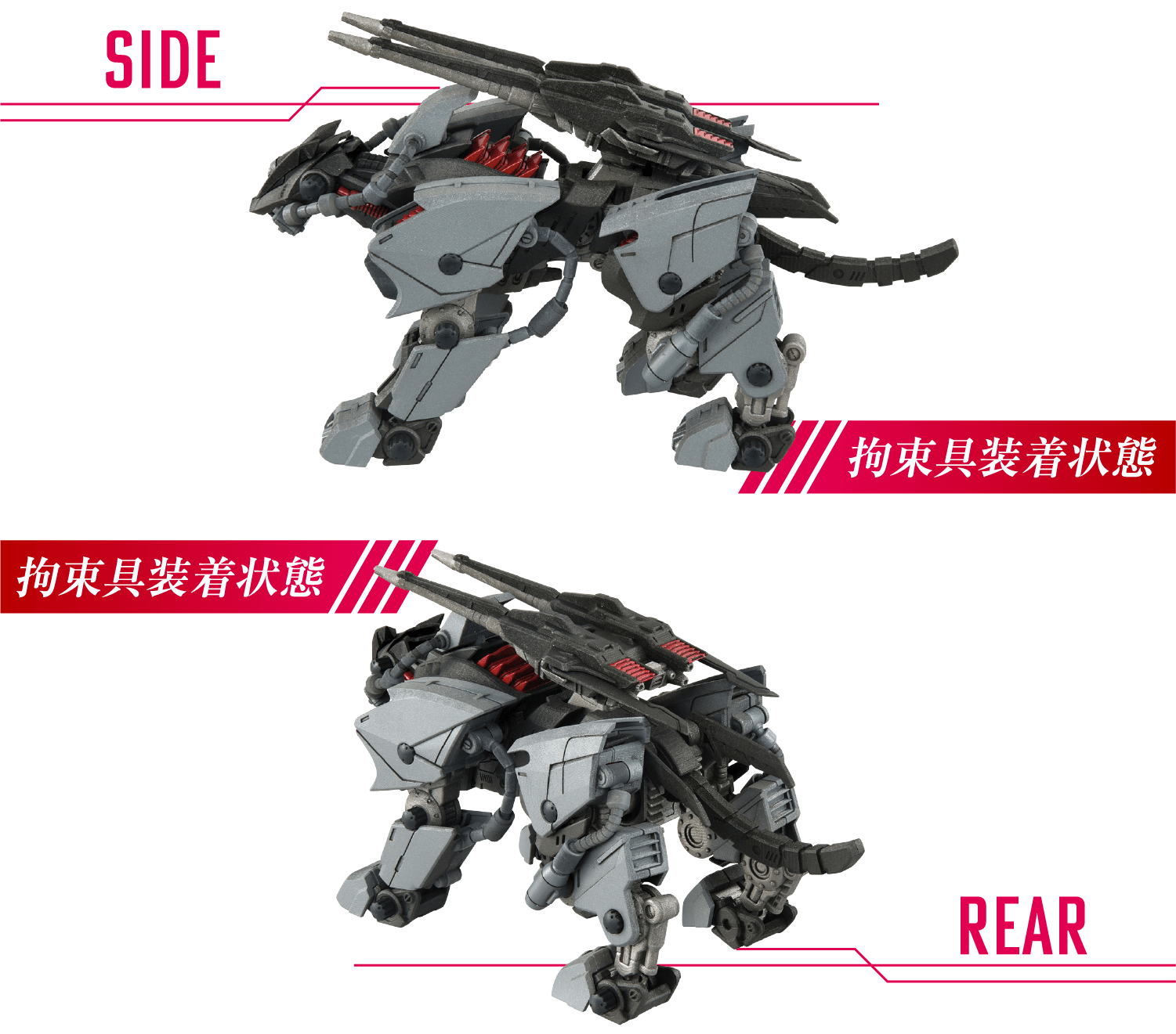 GEARver SIDE REAR