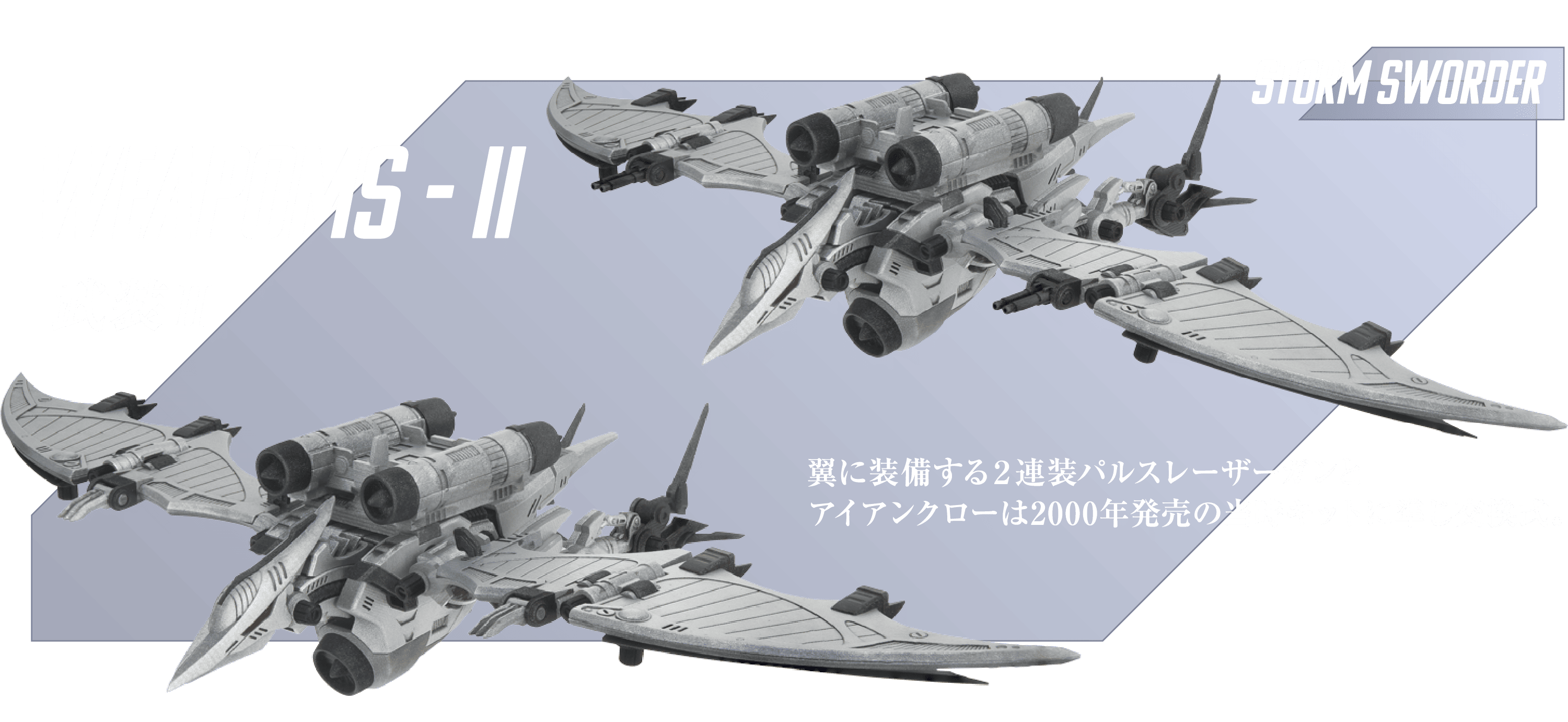武装2