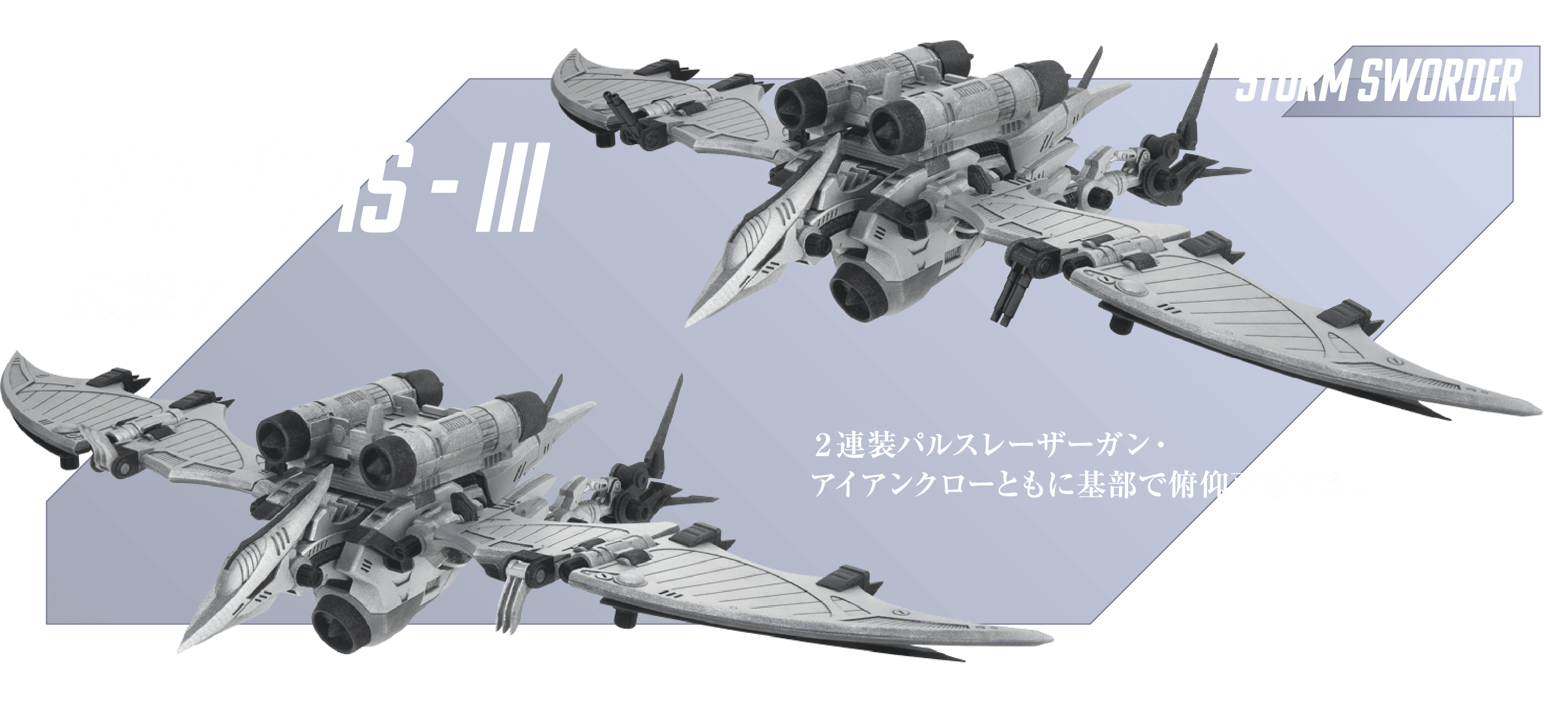 武装3