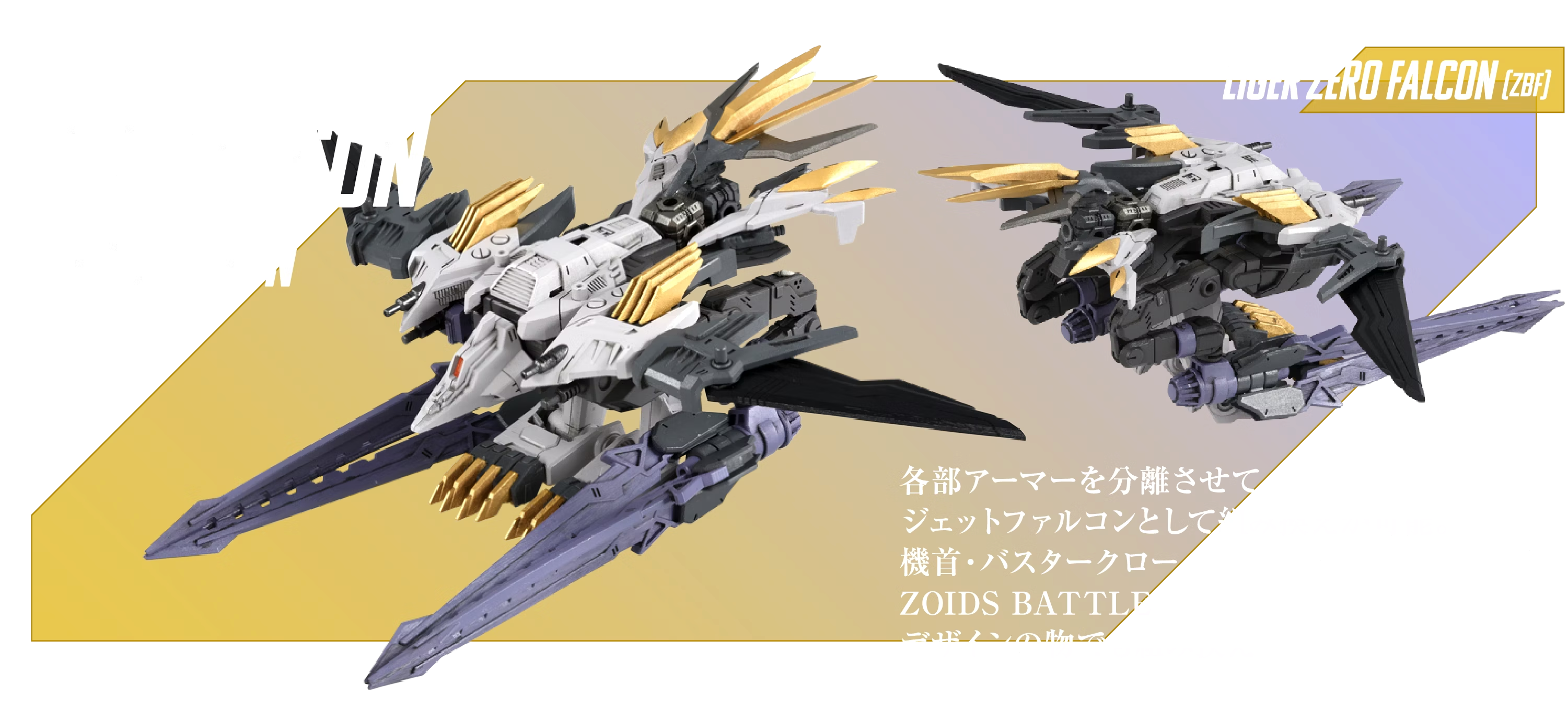 jetfarcon zbfedition