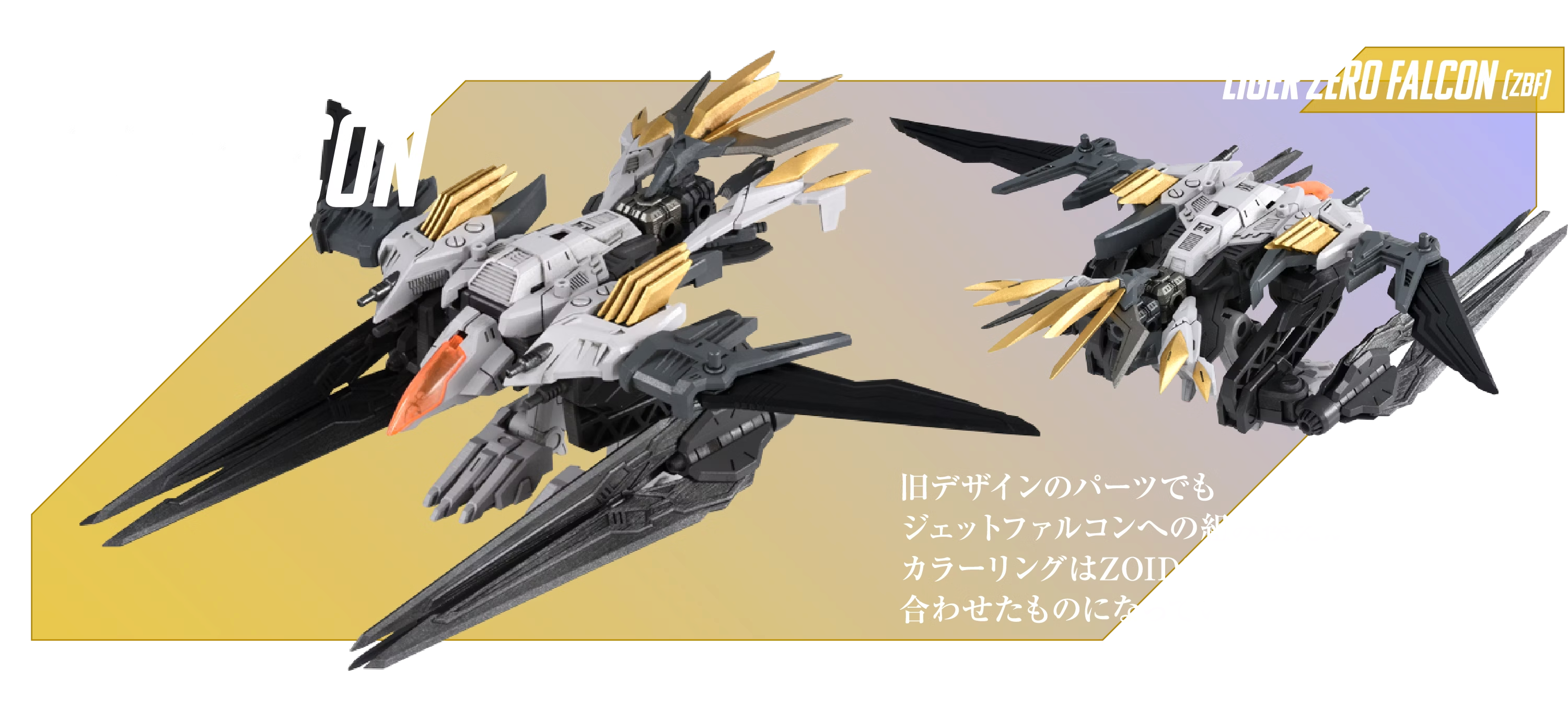 jetfarcon