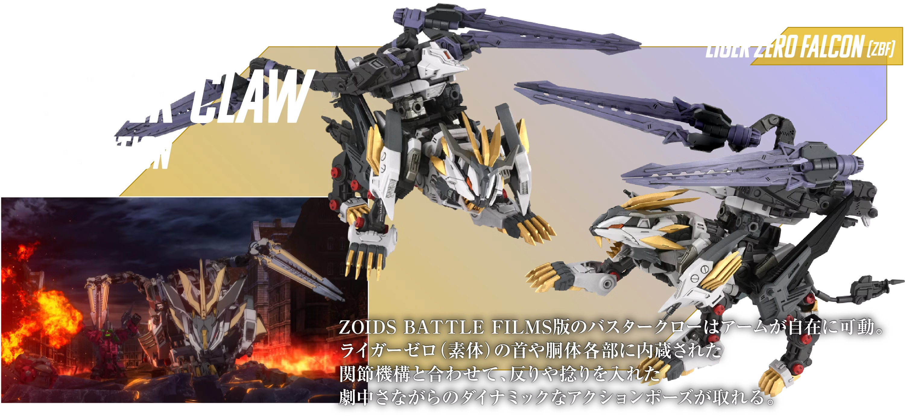 buster claw zbfedition