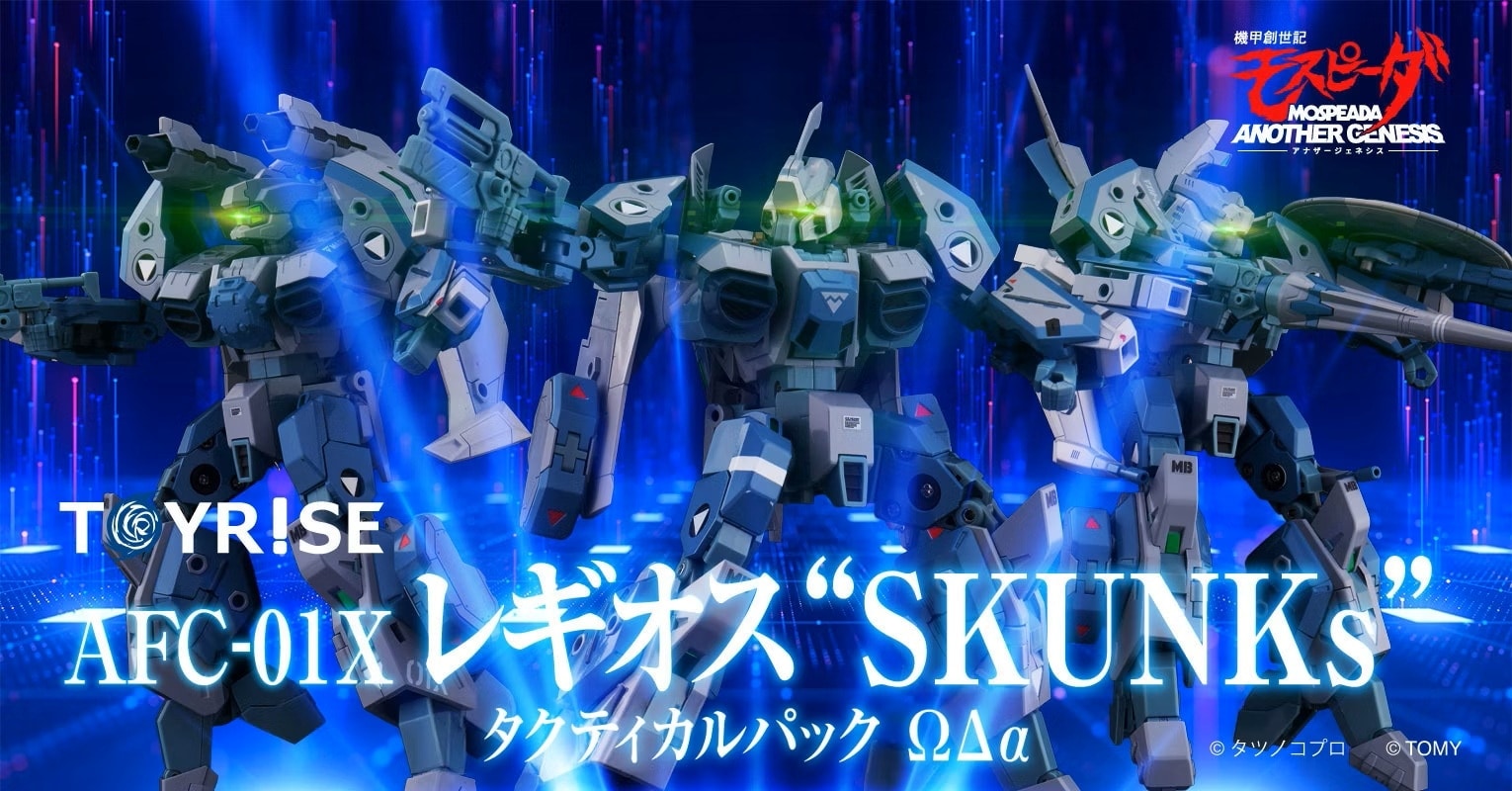 Toyrise AFC-01X Legioss "SKUNKs" Tactical Pack Omega Delta Alpha