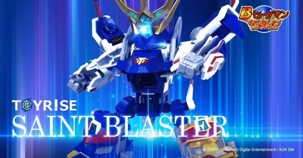 トイライズ DMB-05 セイントブラスター