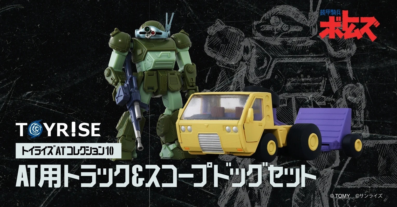 �g�C���C�Y AT�R���N�V����10 AT�p�g���b�N+�X�R�[�v�h�b�O�Z�b�g