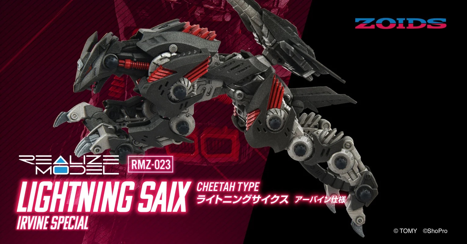 ���A���C�Y RMZ-023 ���C�g�j���O�T�C�N�X �A�[�o�C���d�l �]�C�h