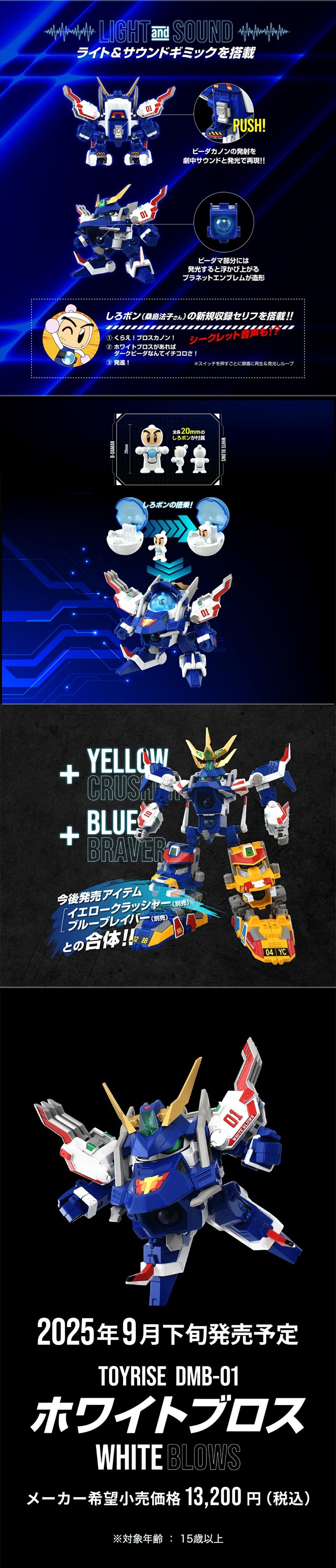 Toyrise DMB-01 White Bros. | TOYRISE | Limited editions and