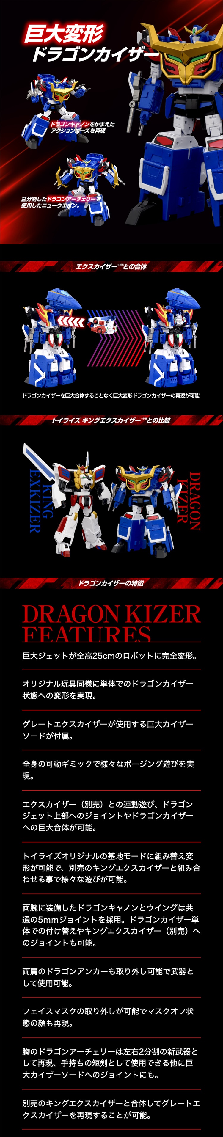 Toyrise Dragon Kaiser