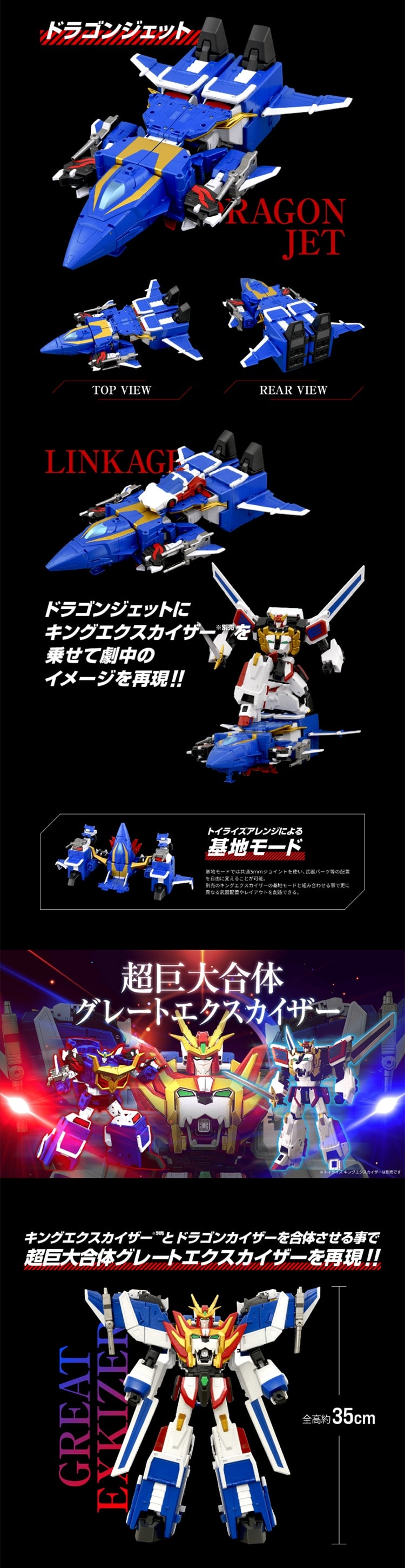 Toyrise Dragon Kaiser