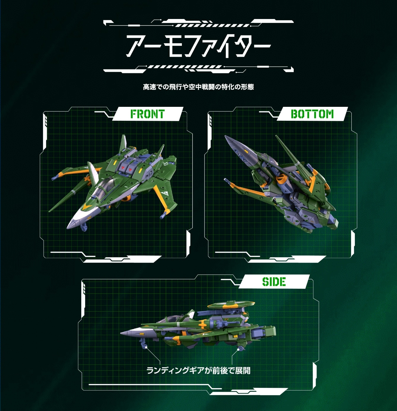 トイライズ AFC-01X Δ レギオス デルタ