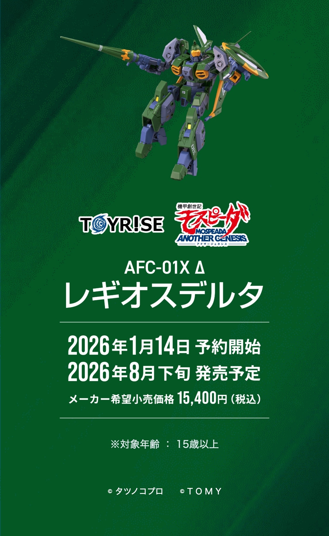 �g�C���C�Y AFC-01X �� ���M�I�X �f���^