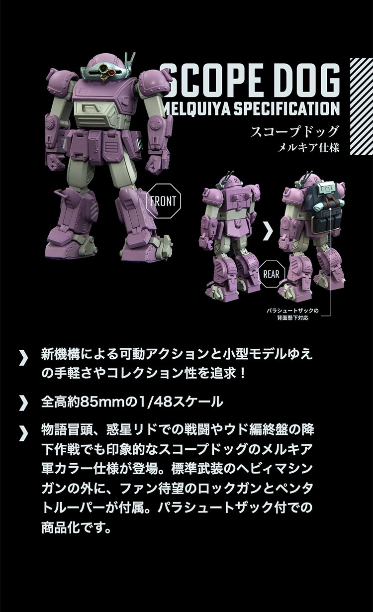 タカラトミー1/48トイライズ AT02 「スコープドッグ メルキア仕様」 楽天市場】タカラトミー トイライズ ATコレクション02 スコープ