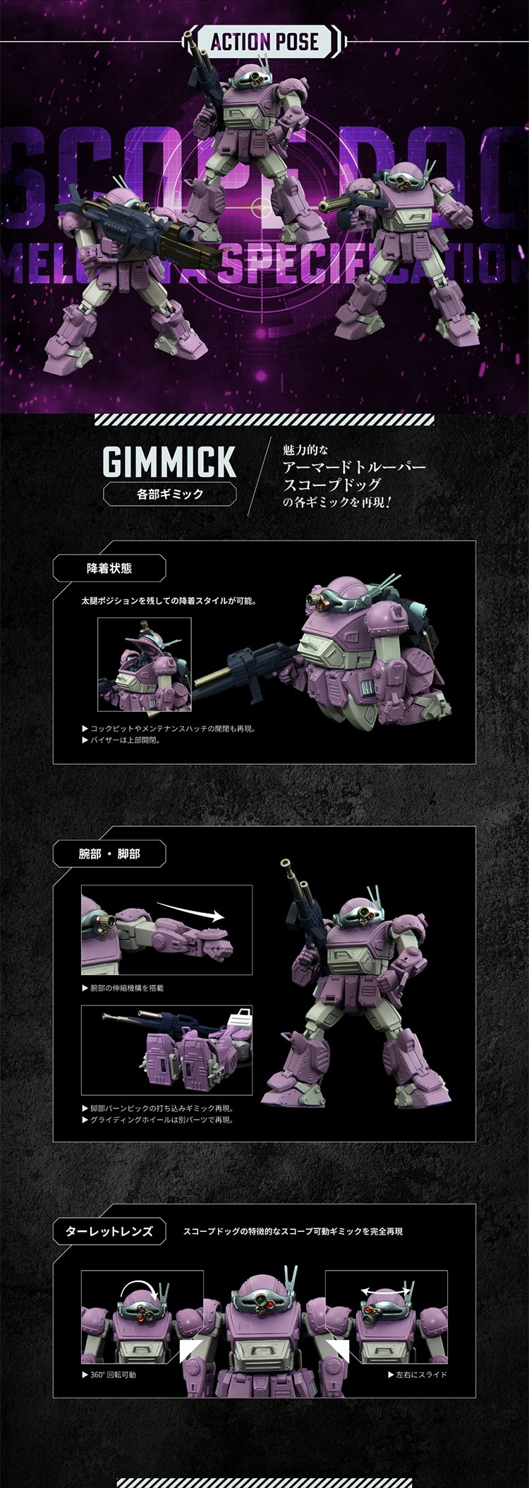 タカラトミー1/48トイライズ AT02 「スコープドッグ メルキア仕様」 T-SPARK トイライズ ATコレクション02 装甲騎兵ボトムズ