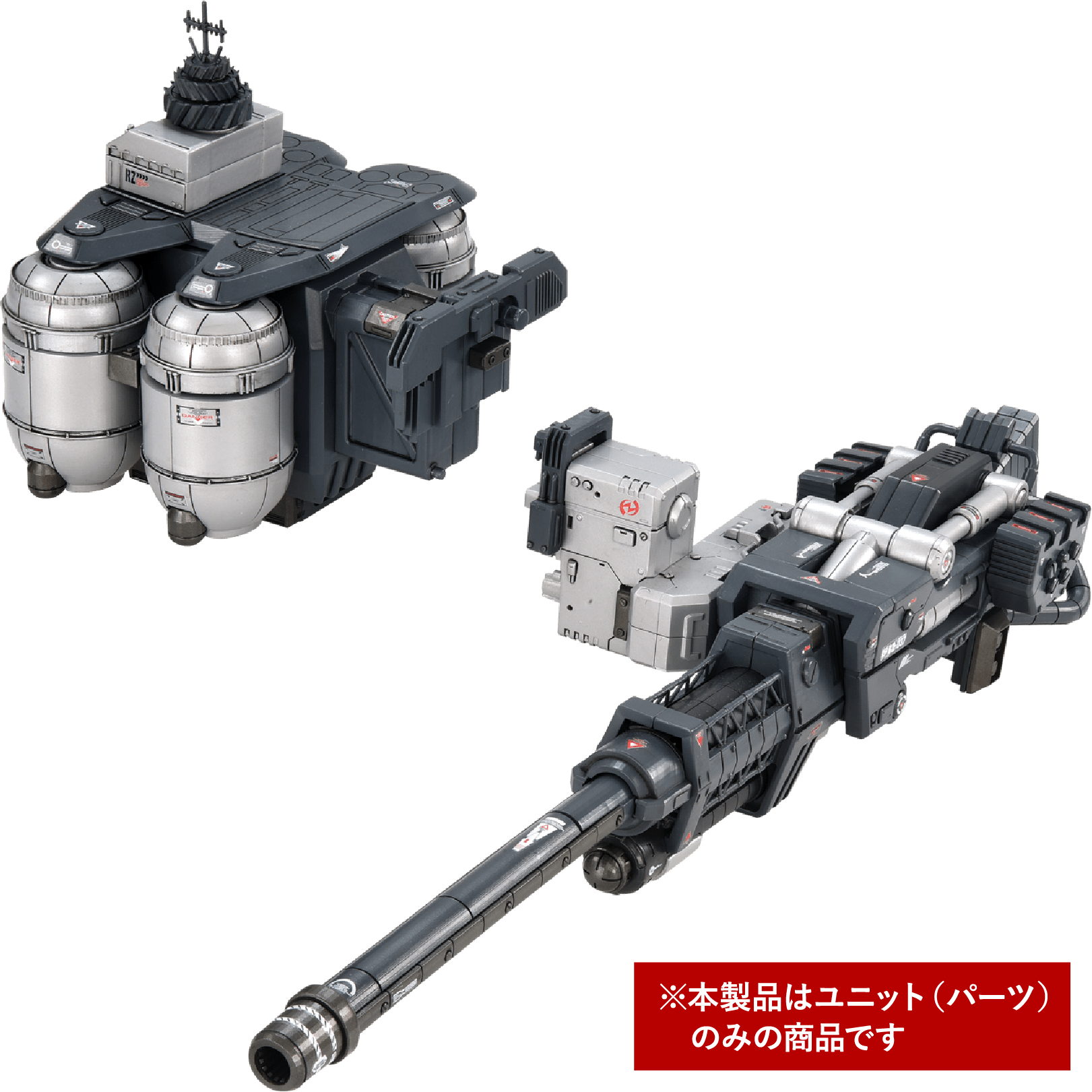 ゾイド AZ-17EX ウルトラザウルス専用 グラビティカノン｜ゾイド｜限定