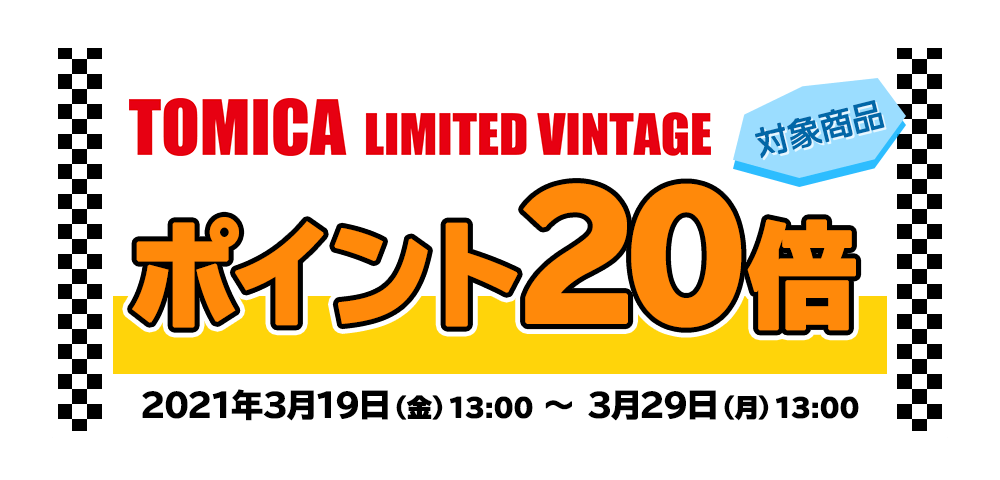 おもちゃ グッズ通販 タカラトミー公式通販サイト タカラトミーモール