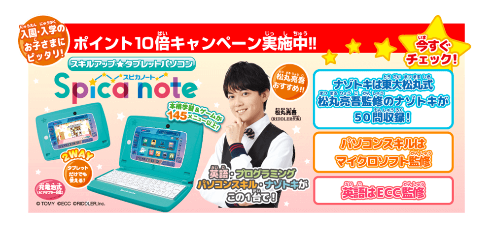 $B:#$@$1%]%$%s%H(B10$BG\!*%9%-%k%