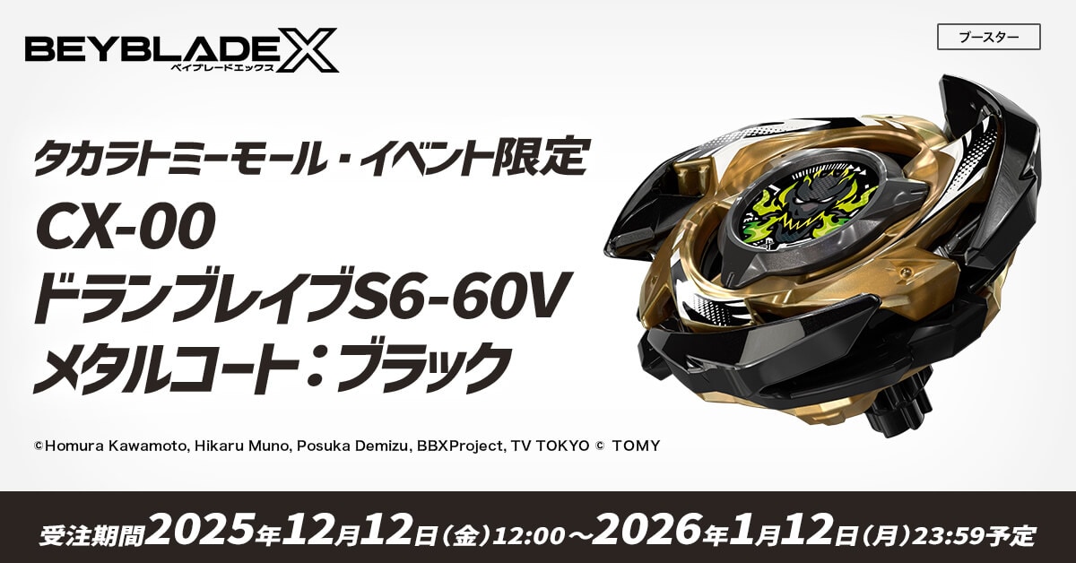 BEYBLADE X BX-00 RoghCN4-60F
