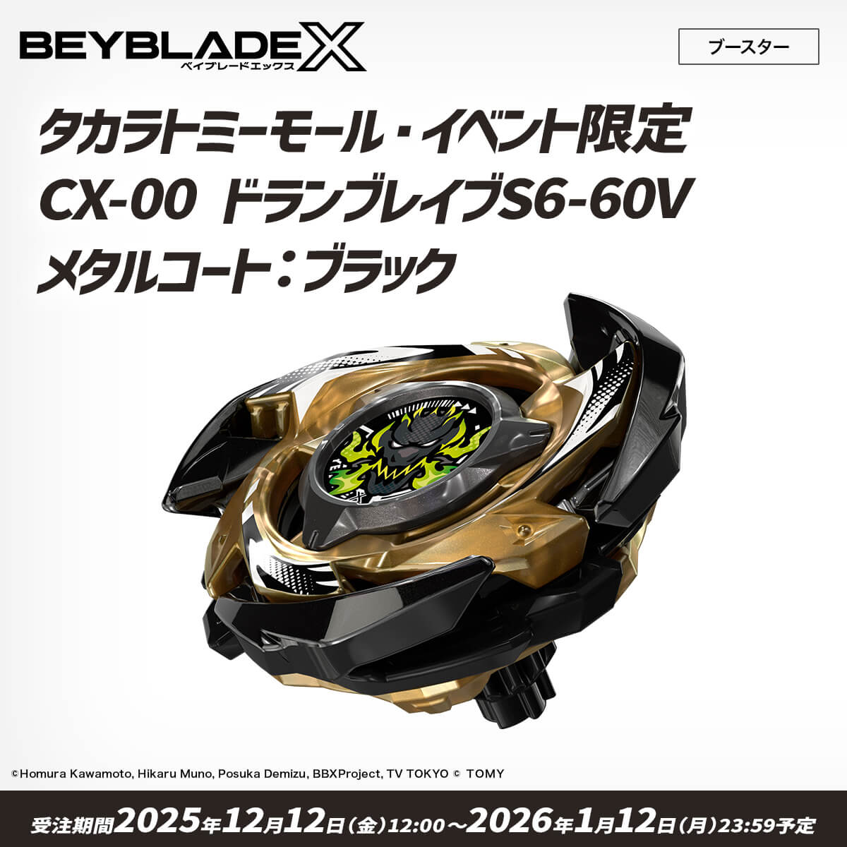 ^Jg~[[ECxg CX-00 huCuS6-60V ^R[g:ubN