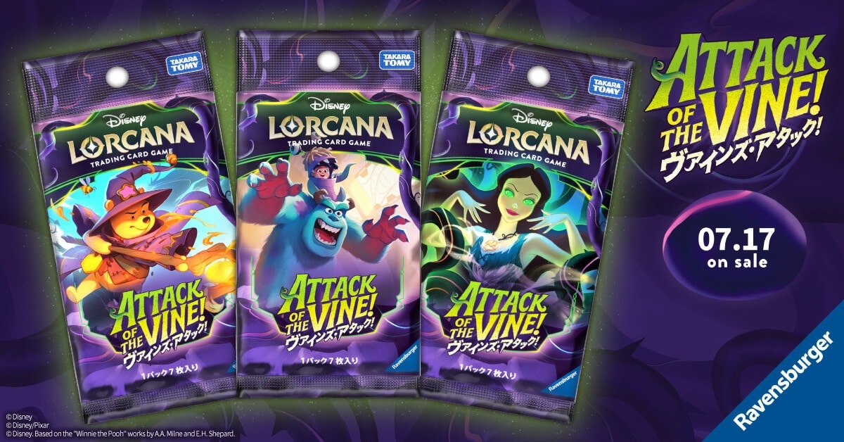ディズニー・ロルカナ・TCG 日本語版 ブースターパック ヴァインズ・アタック!
