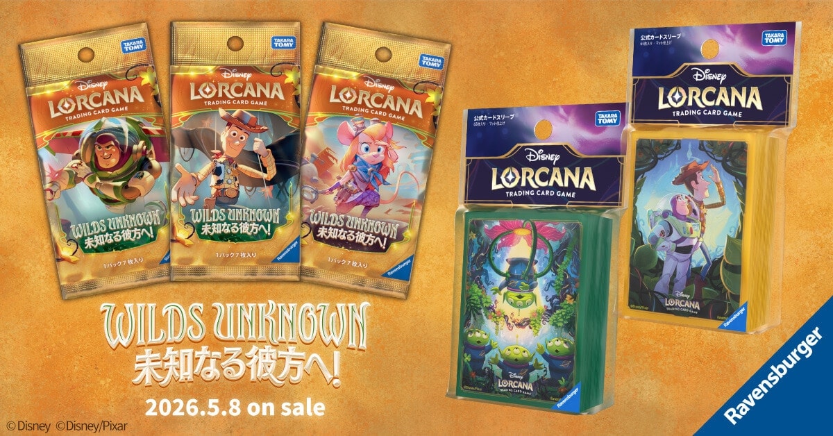 ディズニー・ロルカナ・TCG 日本語版 ブースターパック WILDS UNKNOWN 未知なる彼方へ!