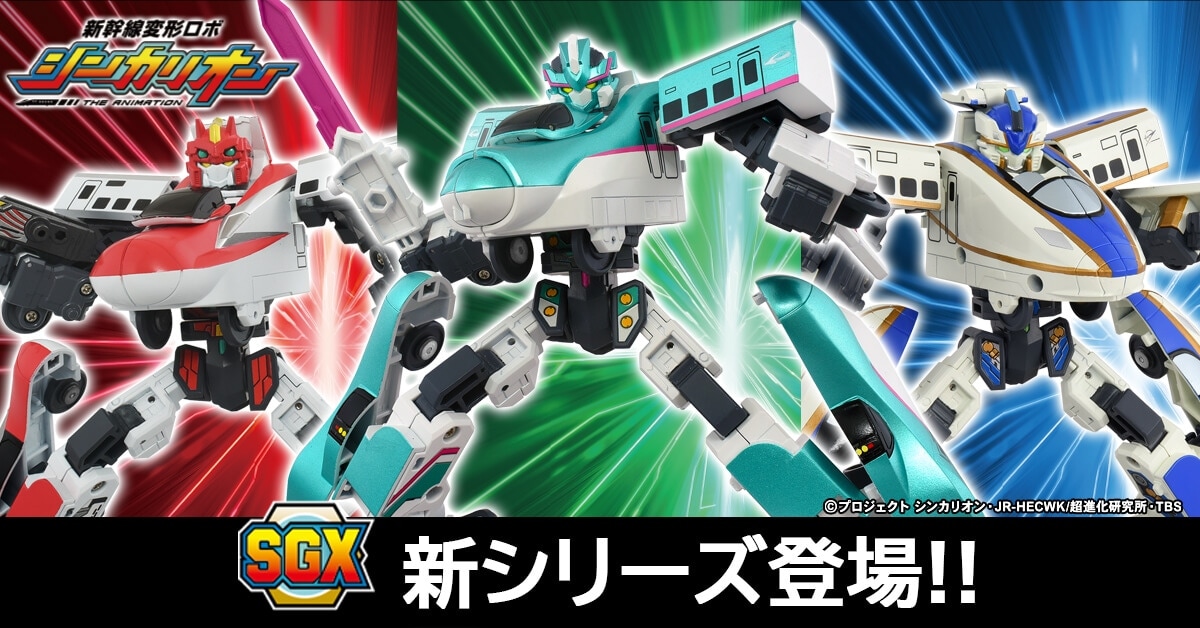 �V�����ό`���{ �V���J���I�� SGX �V�V���[�Y�o��!!