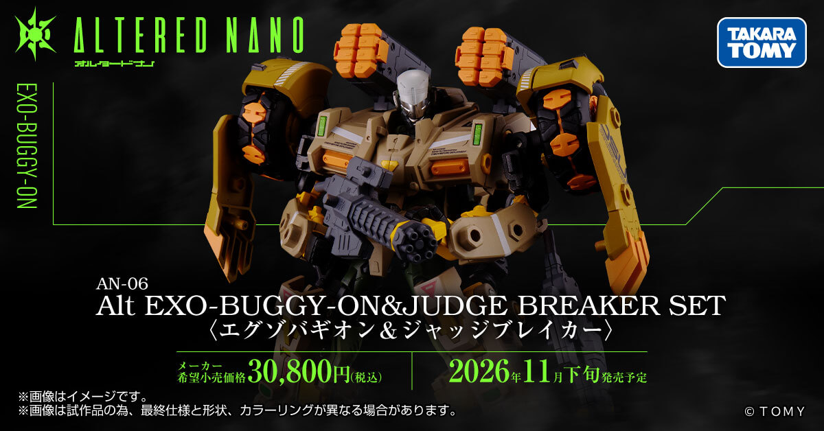 Altered Nano AN-06 Alt EXO-BUGGY-ON + JUDGE BREAKER SET