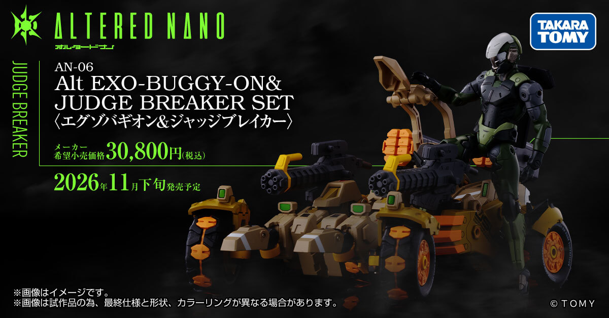 Altered Nano AN-06 Alt EXO-BUGGY-ON + JUDGE BREAKER SET
