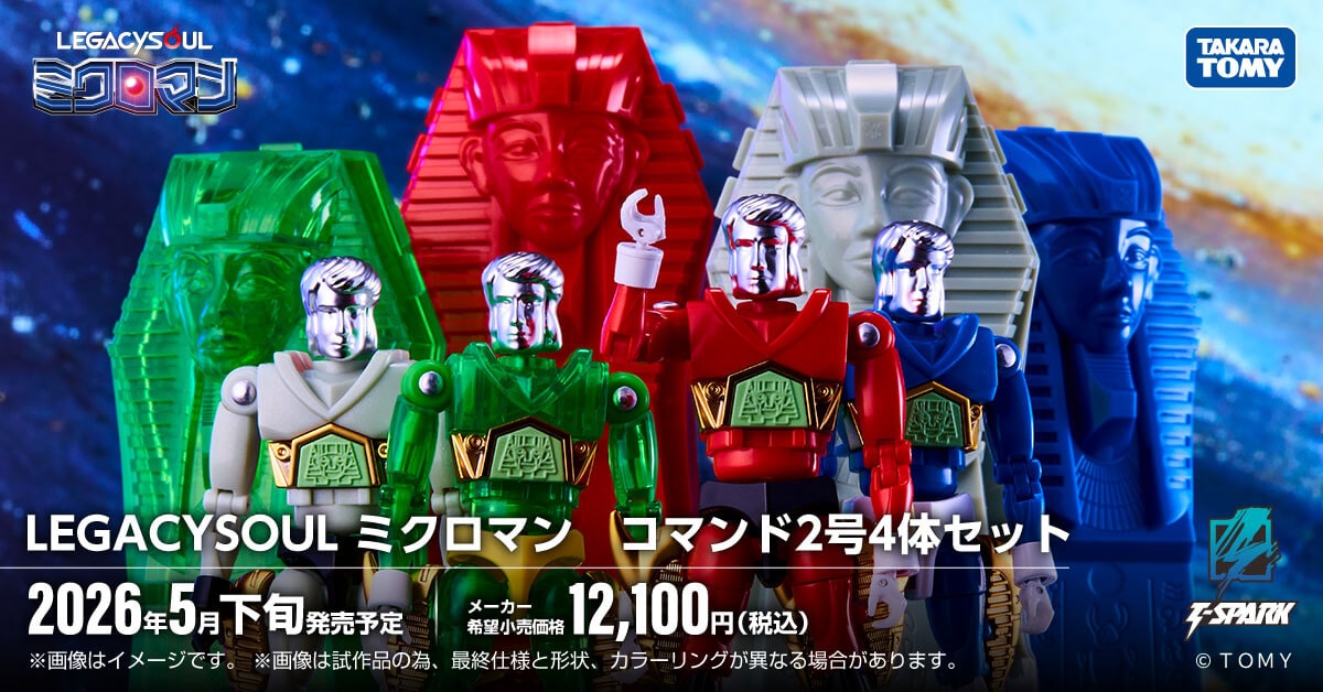 :^Jg~[[ LEGACYSOUL ~N} R}h24̃Zbg