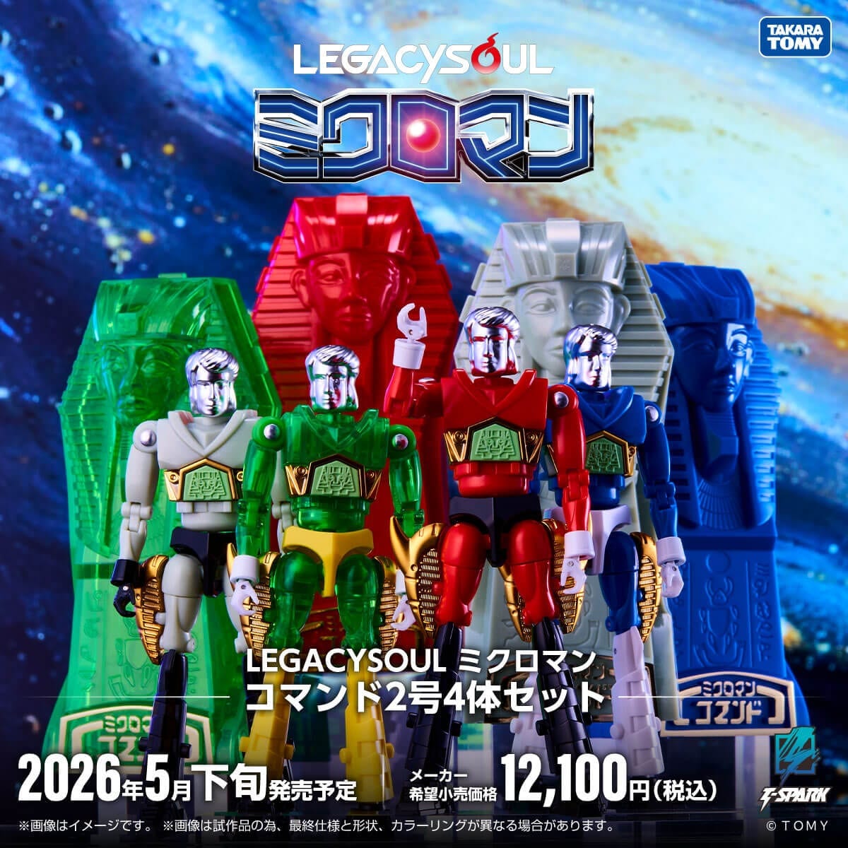 :^Jg~[[ LEGACYSOUL ~N} R}h24̃Zbg